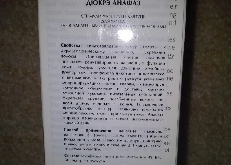 Шампунь Дюкро Анафаз відгуки про ефективність, склад і застосування ducray anaphase (ефективності) Шампунь Дюкро Анафаз відгуки про ефективність, склад і застосування ducray anaphase