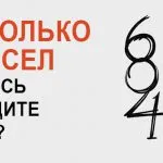 Скажи, скільки осіб на картинці (скільки) Скажи, скільки осіб на зображенні