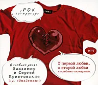 Завантажити аудіокниги урок літератури (загадкових пригодах фантастичні пригоди) Завантажити аудіокниги урок літератури