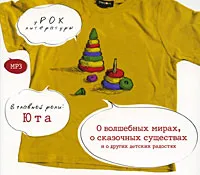 Завантажити аудіокниги урок літератури (загадкових пригодах фантастичних) Завантажити аудіокниги урок літератури