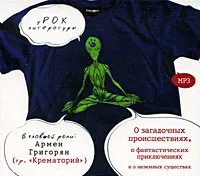 Завантажити аудіокниги урок літератури (урок) Завантажити аудіокниги урок літератури