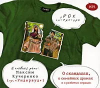 Завантажити аудіокниги урок літератури (загадкових пригодах фантастичні пригоди) Завантажити аудіокниги урок літератури
