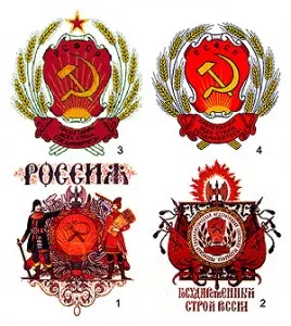 символи ссср