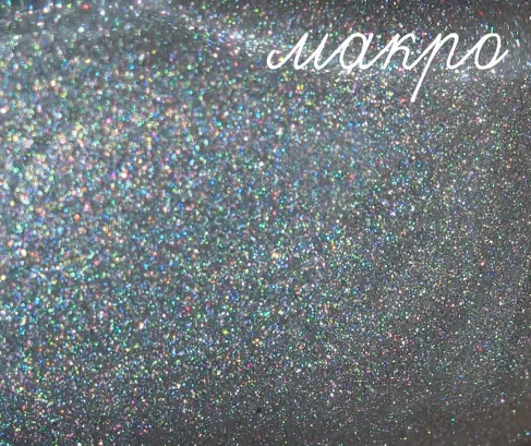 Скромний Голографик - лак для нігтів eveline holographic shine №406, записки лакоголіка (нігтів) Скромний Голографик - лак для нігтів eveline holographic shine №406, записки лакоголіка