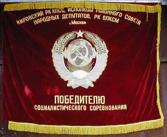 символи ссср