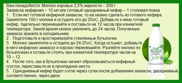 Скільки кефіру можна пити в день дорослому і дитині, користь при схудненні (кефіру) Скільки кефіру можна пити в день дорослому і дитині, користь при схудненні