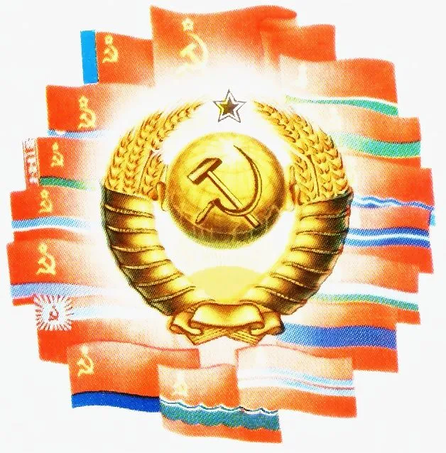 символи ссср