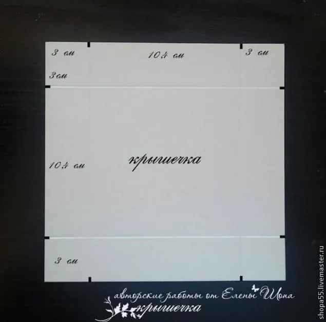 Скрапбучная коробочка magic box