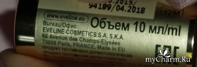 Скромний Голографик, який підкорив своїми відтінками - eveline cosmetics holografic shine (своїми) Скромний Голографик, який підкорив своїми відтінками - eveline cosmetics holografic shine