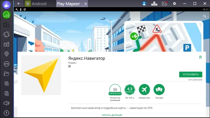 Завантажити атор безкоштовно на комп'ютер windows 7, 8, 10 (атор) Завантажити атор безкоштовно на комп'ютер windows 7, 8, 10