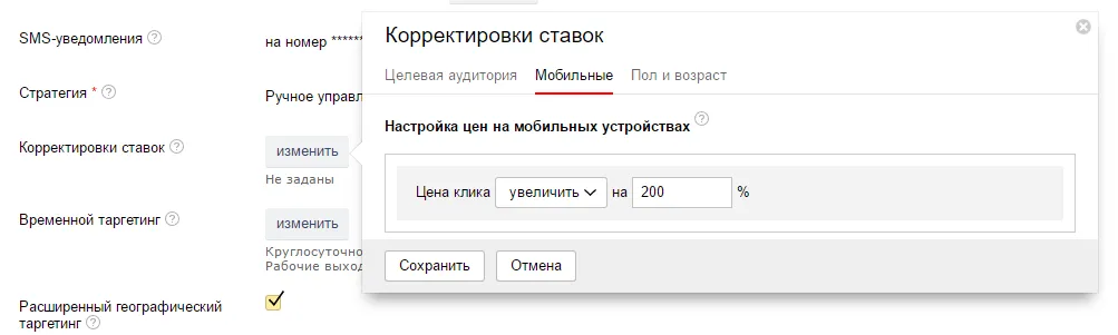 Створення рекламної кампанії в ті (кампанії) Створення рекламної кампанії в ті