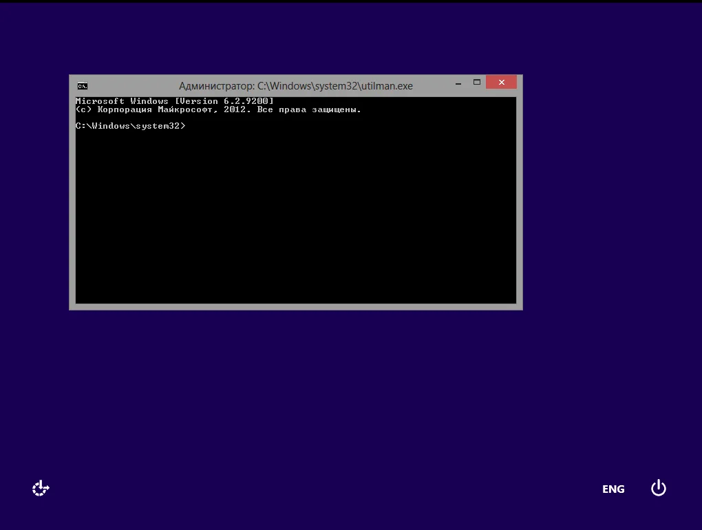 Зміна забутого пароля користувача windows (windows) Зміна забутого пароля користувача windows