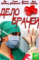 Дивитися серіал профіль вбивці онлайн безкоштовно в хорошій якості (серіал) Дивитися серіал профіль вбивці онлайн безкоштовно в хорошій якості