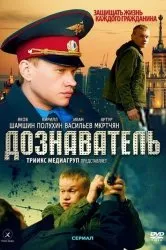 Дивитися серіал профіль вбивці онлайн безкоштовно в хорошій якості (вбивці) Дивитися серіал профіль вбивці онлайн безкоштовно в хорошій якості