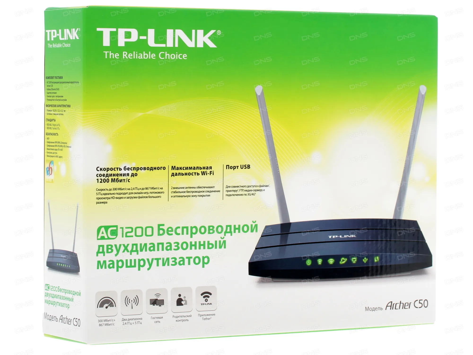 Софт та інтернет - посібник з вибору маршрутизатора, клуб експертів dns (мережа супермаркетів цифрової та побутової техніки dns) Софт та інтернет - посібник з вибору маршрутизатора, клуб експертів dns