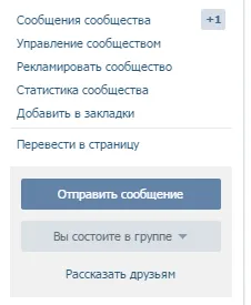 Повідомлення спільноти вконтакте, smm блог (спільноти) Повідомлення спільноти вконтакте, smm блог