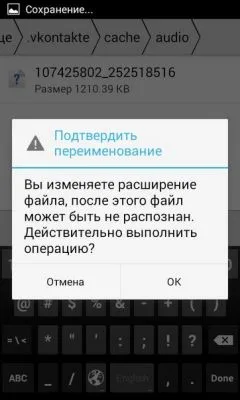Збереження музики з vk на пристрій