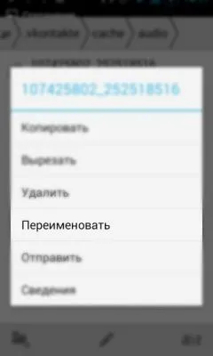 Збереження музики з vk на пристрій