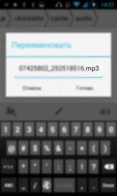 Збереження музики з vk на пристрій
