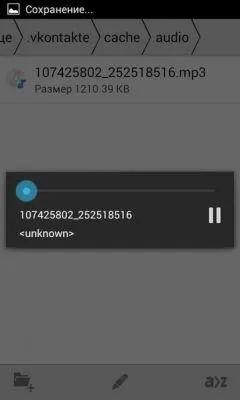 Збереження музики з vk на пристрій