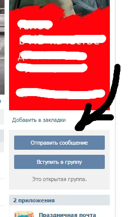 Повідомлення спільноти вконтакте, smm блог (листування) Повідомлення спільноти вконтакте, smm блог