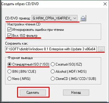 Створення iso образу диска трьома простими способами