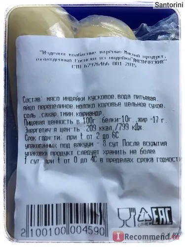 сосиски вкусвілл