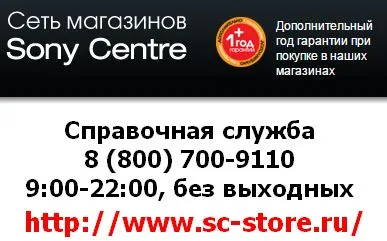 Sony centre - офіційний інтернет-магазин соні вУкаіни (офіційний) Sony centre - офіційний інтернет-магазин соні вУкаіни