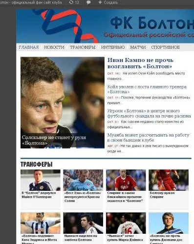 Створення повноцінного футбольного сайту на wordpress (сайту) Створення повноцінного футбольного сайту на wordpress
