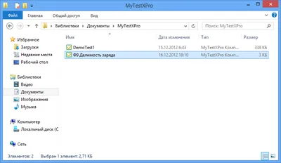 Створення простого тесту mytestxpro
