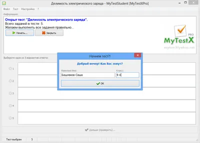 Створення простого тесту mytestxpro