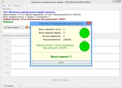 Створення простого тесту mytestxpro