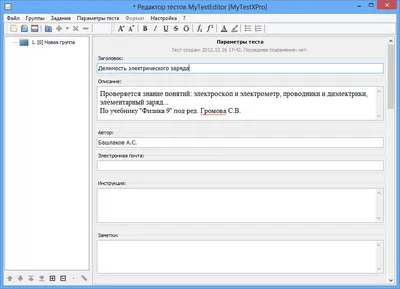 Створення простого тесту mytestxpro