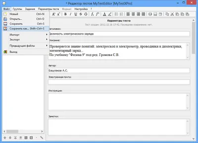 Створення простого тесту mytestxpro