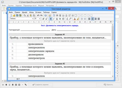 Створення простого тесту mytestxpro