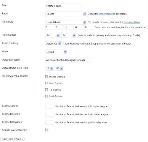 Створення повноцінного футбольного сайту на wordpress (wordpress) Створення повноцінного футбольного сайту на wordpress