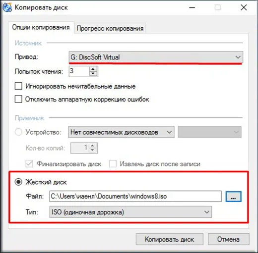 Створення iso образу диска трьома простими способами