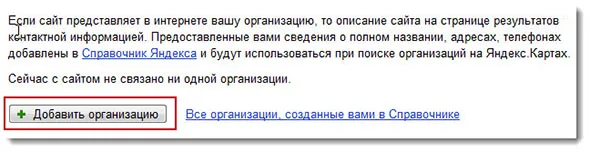 Сніппети яндекс - формування, структура і оптимізація (невеликий шматочок тексту) Сніппети яндекс - формування, структура і оптимізація