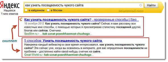 Сніппети яндекс - формування, структура і оптимізація (яндекс) Сніппети яндекс - формування, структура і оптимізація