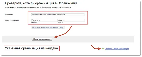 Сніппети яндекс - формування, структура і оптимізація (структура) Сніппети яндекс - формування, структура і оптимізація