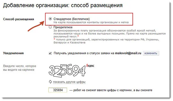 Сніппети яндекс - формування, структура і оптимізація (невеликий шматочок тексту) Сніппети яндекс - формування, структура і оптимізація