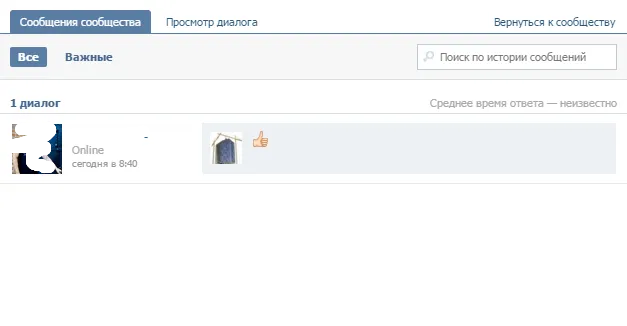 Повідомлення спільноти вконтакте, smm блог (вк) Повідомлення спільноти вконтакте, smm блог