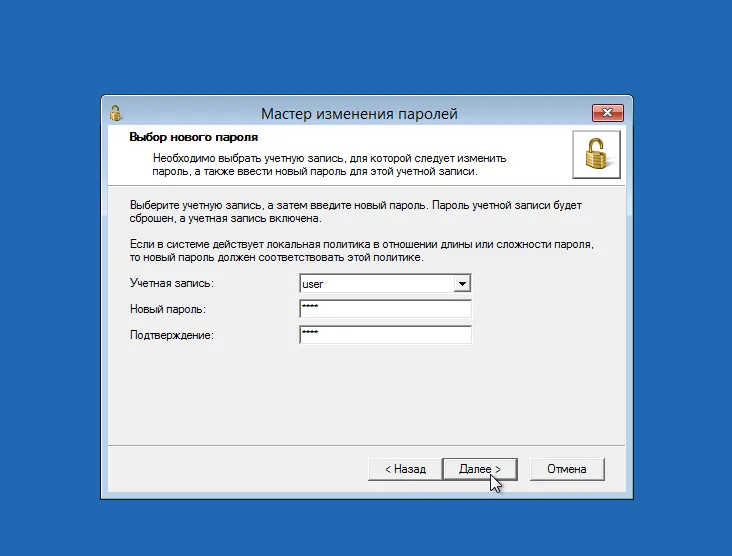 Зміна забутого пароля користувача windows (користувача) Зміна забутого пароля користувача windows