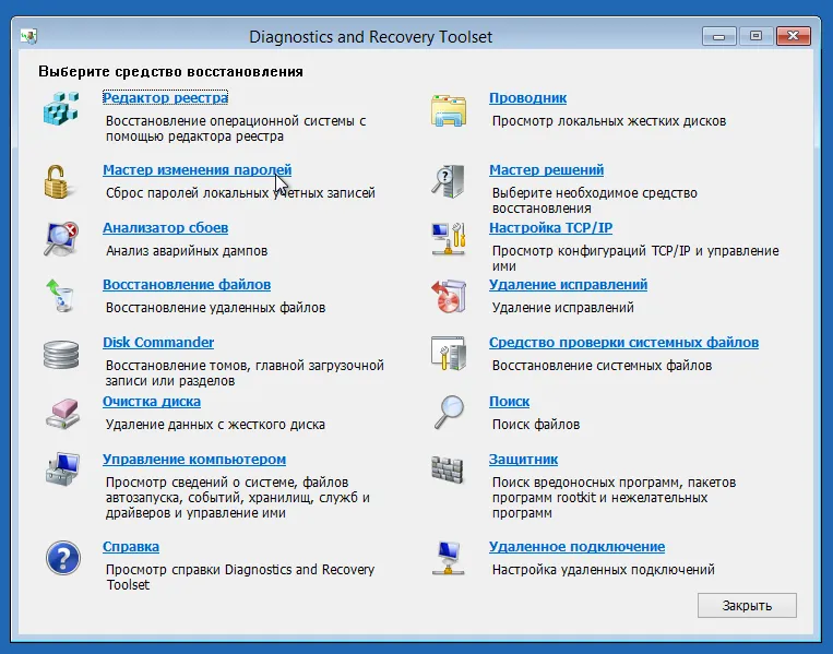 Зміна забутого пароля користувача windows (windows) Зміна забутого пароля користувача windows