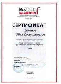 Стоматологія доктора куликова