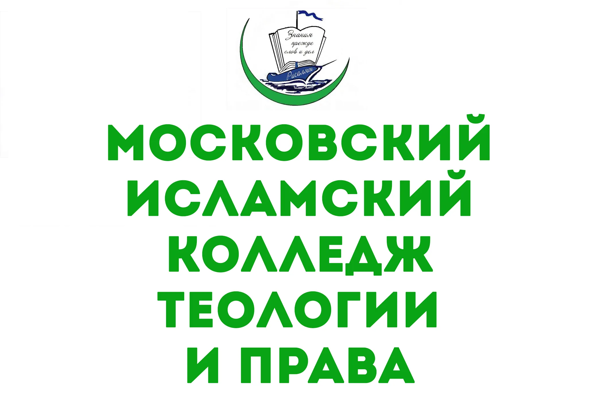 Сподвижник отримали прекрасних дружин в раю (сказав Посланник Аллаха) Сподвижник отримали прекрасних дружин в раю