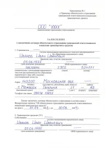 Страхування життя при осаго - чи обов'язково, що дає і скільки коштує, що робити якщо нав'язують (страхування життя при осаго) Страхування життя при осаго - чи обов'язково, що дає і скільки коштує, що робити якщо нав'язують