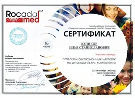 Стоматологія доктора куликова