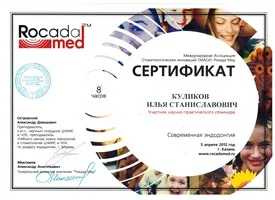 Стоматологія доктора куликова