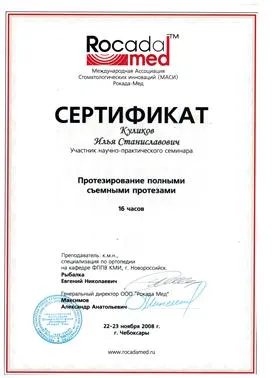 Стоматологія доктора куликова